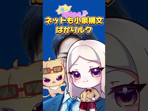 いよいよ総裁選！小泉進次郎さんが自民党総裁選に出馬で総理大臣の可能性にざわつくネット界隈 #ニュースまとめ