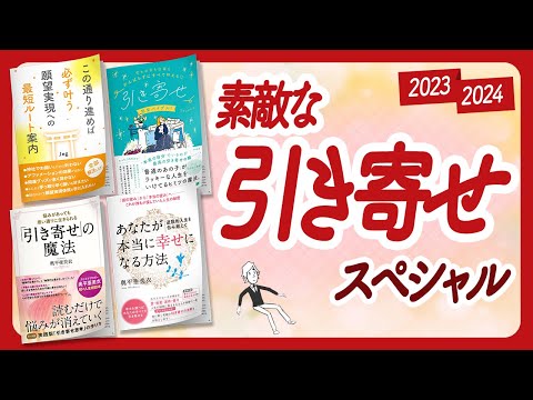 🌈願いが引き寄せられるようになりますよ！🌈「引き寄せ」スペシャル！