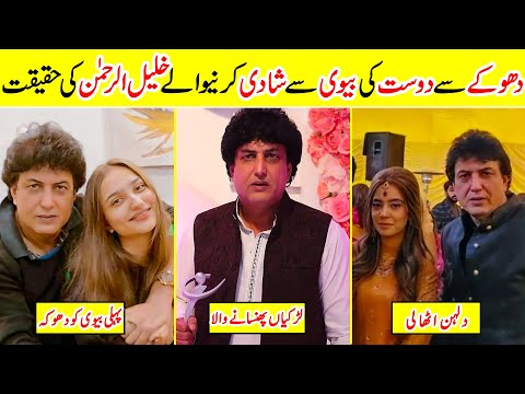 Interesting Life Secrets of Khalil Ur Rehman Qamar | Amazing Info