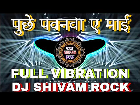 पुछे पवनवा ए माई  Pawan Singh _ Puchhe Pawanwa Ae Maai  New Devi Geet Dj Hard EDM  Vibration Mix