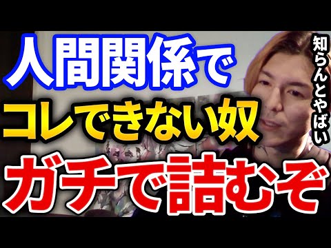 将来と人間関係に悩むリスナーの相談に乗ってまたリスナーを救うふぉい【DJふぉい切り抜き Repezen Foxx レペゼン地球】