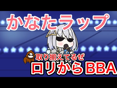 マリン船長に辛辣すぎるかなたラップ【ホロライブ/手書きアニメ/天音かなた/宝鐘マリン/かなマリ】