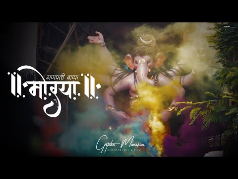 GANPATI BAPPA MORYA | 2018