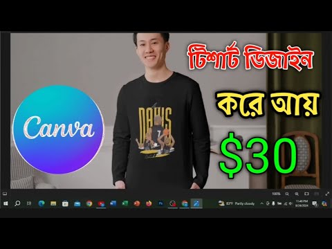 টিশার্ট ডিজাইন। Canva দিয়ে ঘরে বসে আয় $৩০ডলার। How to earn money Canva