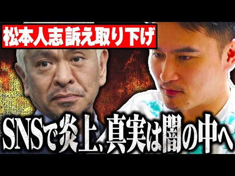 松本人志の訴え取り下げと、有名人のアカウント乗っ取り被害について語る加藤純一（2024.11.10 Twitch)