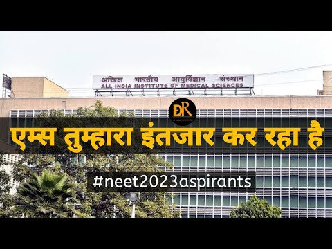 पूरा पूरा दिन पढ़ोगे भाई 🔥 | NEET Motivation | Koi Deewana kahta hai Koi pagal samjhta hai neet 2023