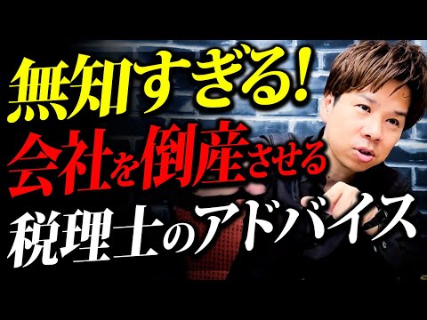 公庫から融資が受けられないならやめろ。こんなことを言われたら疑ってください！要注意ポイントを解説します【経営者必見】