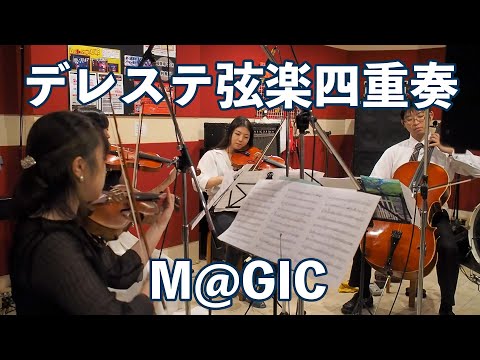 【デレステ】 M@GIC 【弦楽四重奏】