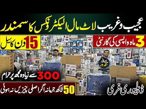 15 Days Sale on Largest Lot Mall Electronics Items in Peshawar | Container Karkhano Market Peshawar