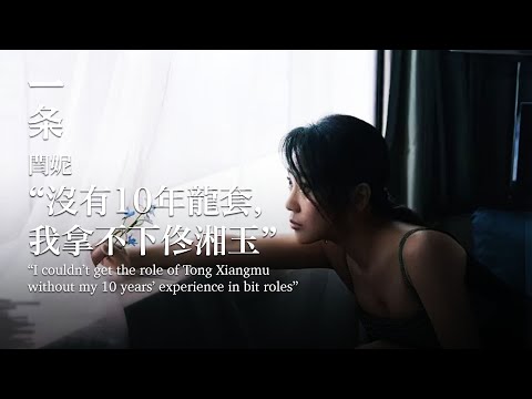 [EngSub]The Irreplaceable Yan Ni 美人閆妮：我無可替代