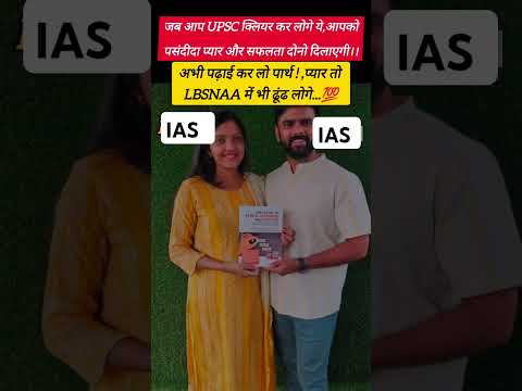 IAS Srushti Deshmukh mam with her IAS husband 🥀📚💯#inspiration #motivation #upsc #ias #couple #love