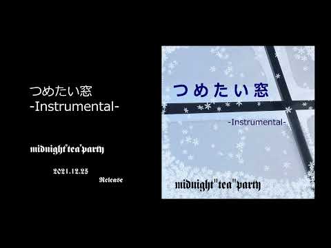 「つめたい窓(instrumental)」Single/(short)/midnight"tea"party