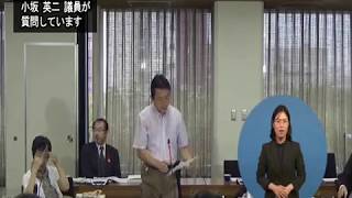 小坂英二議員（日本創新党）総括質疑（平成30年度荒川区議会定例会・決算に関する特別委員会・9月25日）