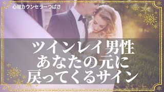 【サイレント期間の終わり方】ツインレイ男性から嬉しい連絡が来る11の前兆