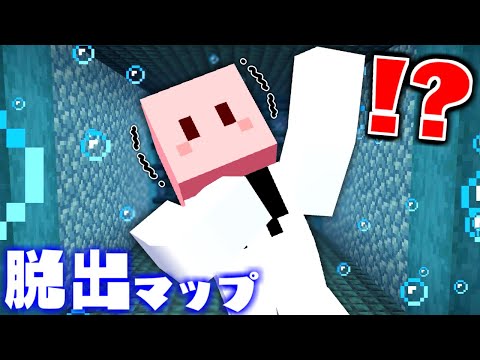 水中の家からの脱出【マインクラフト】