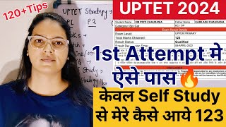 UPTET 2024 1st Attempt मे Clear करें | UPTET 120+ TIPS | UPTET Clear बस इतना कर लो | Uptet crack Tip