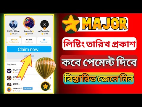 Major লিষ্টিং তারিখ প্রকাশ। Major final listing date। Major new update। Major Airdrop। Major mining