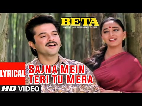 Sajna Mein Teri Tu Mera Lyrical Video Song | Beta | Anuradha Paudwal, Udit Narayan | Anil, Madhuri