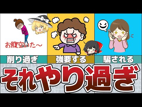 【ゆっくり解説】節約にハマり過ぎすて不幸になってしまう人の末路とは【貯金 節約】