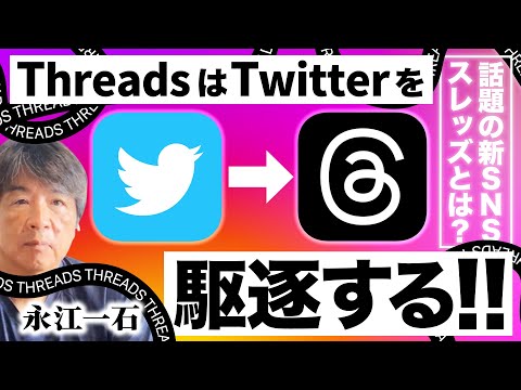 MetaのTreadsは億単位のユーザー登録の負荷を考えて本当の機能をまだ開けていない? #twitter #Threads