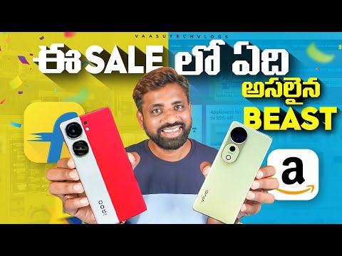 vivo T3 ultra vs iQOO Neo 9 Pro, Best Best Phone On This Flipkart & Amazon Sale 🔥🤯 || In Telugu ||