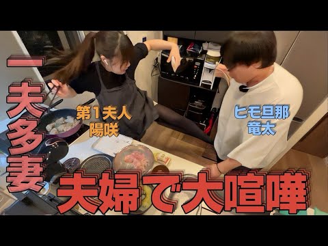 【一夫多妻】陽咲の料理企画を撮影中に喧嘩勃発！？【13話】