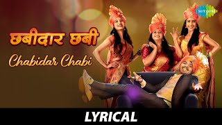 Chabidar Chabi Girlz With Lyrics | छबीदार छबी | Praful-Swapnil | Sagar Das | Naren Kumar | Ram Kadam