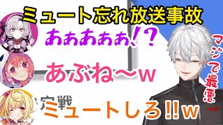 【全視点】配信の締めで他枠に音声をのせて悶絶する葛葉と焦るorツッコミを入れるライバー達/笹木咲/星川サラ/壱百満天原サロメ【にじさんじ/切り抜き】#最強エンタメ配信者決定戦