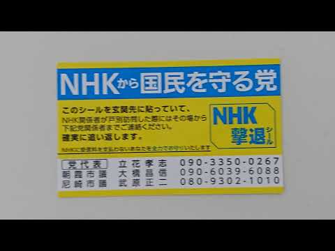 これから、ホリエモンと兵庫県知事選挙のついてライブ