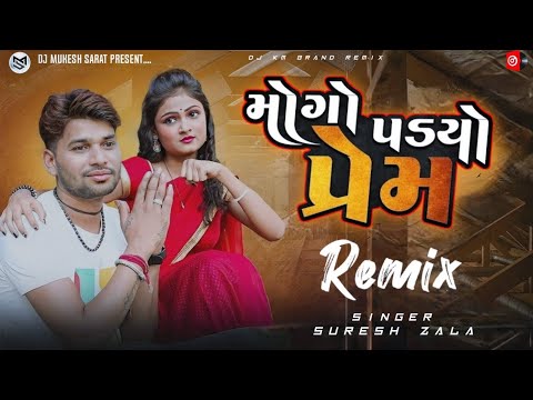 DJ Remix | મોગો પડ્યો પ્રેમ | Suresh Zala | New Gujarati DJ Remix 2024 | @djmukeshsarat35