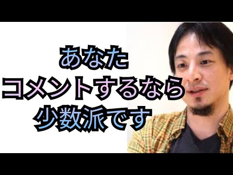 youtubeや掲示板で荒らしをする人はこんな人【ひろゆき切り抜き】