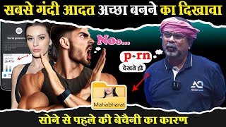 🔥मूर्छा से बाहर आ जाओ | Youth Guidance | avadh ojha sir