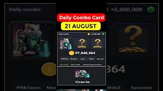 Hamster kombat daily combo today | Hamster kombat daily combo 21 august #hamsterkombat