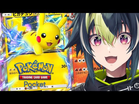 【 Pokémon Trading Card Game Pocket 】ポケポケ初心者（Lv20）【 伊波ライ / にじさんじ 】