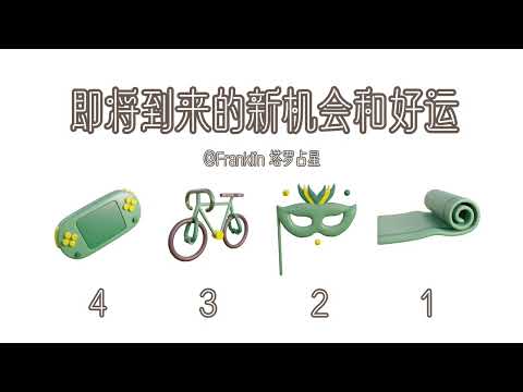 即将到来的好运和新机会 「新春快乐 龙年吉祥」（TIMELESS）