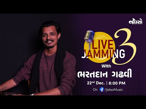 Live Jamming 3 Teaser | Bharatdan Gadhvi | Jalso