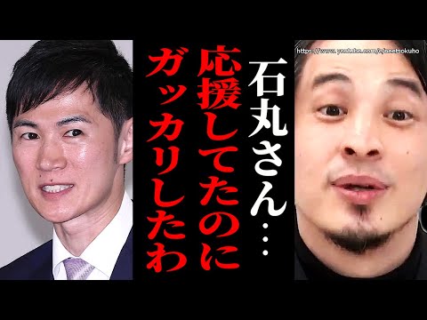 ※あとは皆さん各自で判断して下さい※石丸伸二に関するとある疑惑…彼の本当の正体が●●ならボクはもう応援できません【ひろゆき】【切り抜き/論破/小池百合子　東京都知事　選挙　蓮舫　田母神俊雄】