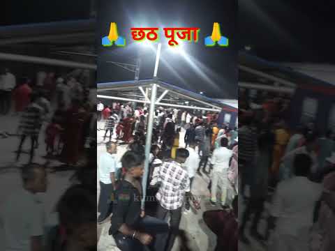 🙏Kaise Chhathiya Kari Ye Maiya |कैसे छठिया करी ये मैया |#chhathgeet #chhathpuja #chhath #video #new