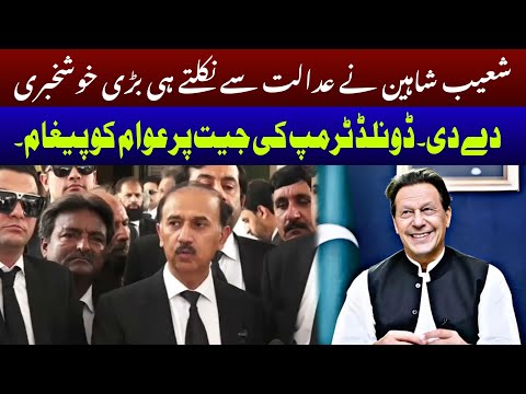 190 Million Pounds Reference | Big News from Islamabad High Court | PTI Shoaib Shaheen Media Talk