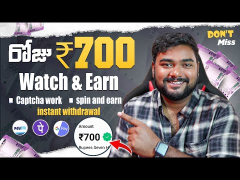 🤯 Free Time లో Videos Watch చేస్తూ డబ్బులు Earn చెయ్యండి | Work From Home | Earning Apps Telugu 🔥