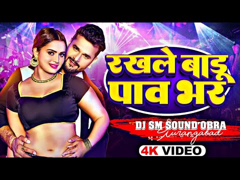 Khesari Lal Yadav_ Shilpi Raj _ Hilawale Badu _ Feat Neelam Giri Bhojpuri song DJ SM SOUND OBRA