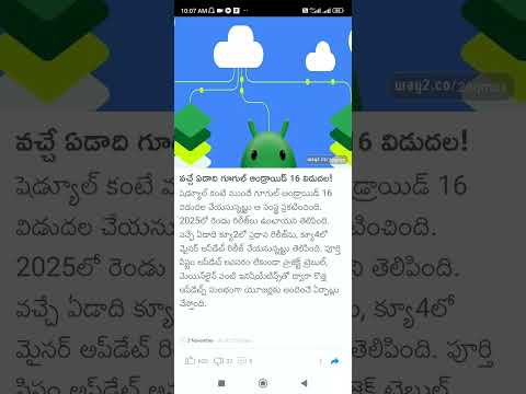 google android 16 features #Shorts #Short #Viral #TeluguAUTOnews #Telugu #reels