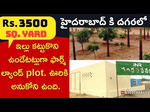 #open plots in warangal highway |  warangal highway plots | #hyderabad #warangal #janagaon plots