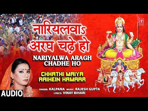 Chhath Puja Song - 2024,🌞 Chhath Puja Nocopyright Song, 🌞 Chhath Puja Geet,☀️ Chhath Puja Dj Song