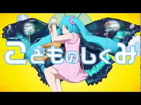 PinocchioP - Kodomo no Shikumi feat. Hatsune Miku