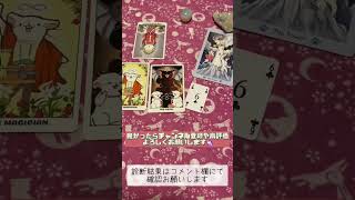 音信不通なお相手さんから連絡が来る？🌈来ない？💭#復縁　#恋愛 #音信不通　#ブロック解除　#ブロック　#タロットリーディング