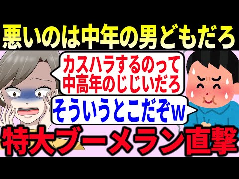 【炎上】ツイフェミがカスハラ問題に異論を言うも特大ブーメランを食らってしまう【ゆっくり解説】