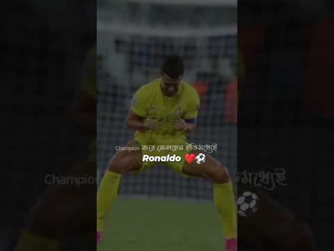 Ronaldo ll #sudiptamondal ll please subsceibe my channle ll