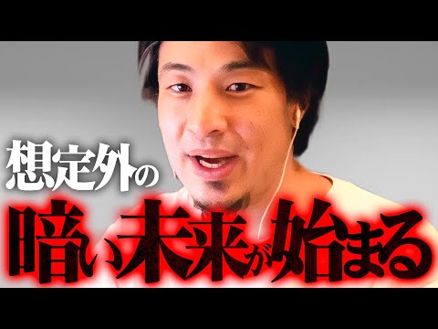 ※日本のGDP4位に転落※僕の暗い予想が当たってしまうかもしれない【 切り抜き 2ちゃんねる 思考 論破 kirinuki きりぬき hiroyuki 自民党 政治家 岸田政権 アベノミクス 】