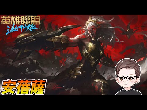 【DD】11/13 你最愛的遊戲！激鬥峽谷  🔴LIVE